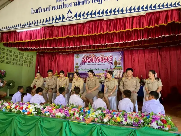 พิธีไหว้ครู ประจำปีการศึกษา 2568