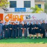กิจกรรมวันครู ครั้งที่ 70 ประจำปี 2569 เพื่อรำลึกถึงพระคุณและคุณูปการของครู