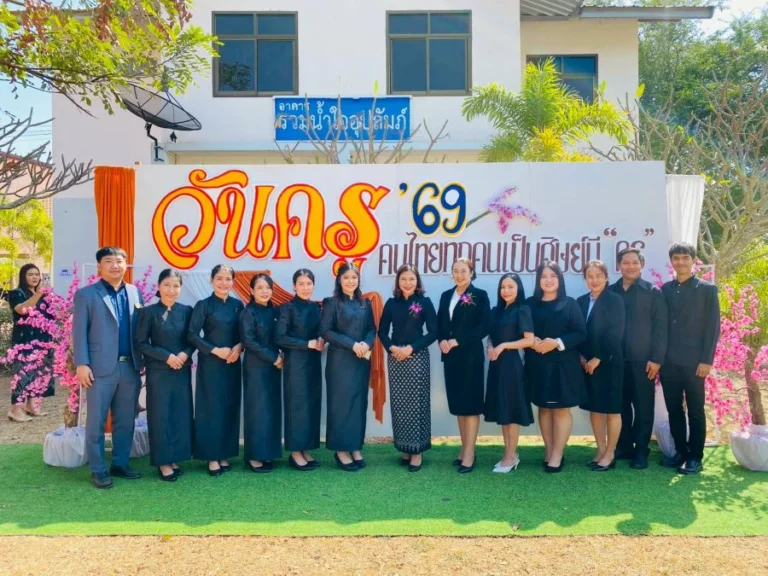 กิจกรรมวันครู ครั้งที่ 70 ประจำปี 2569 เพื่อรำลึกถึงพระคุณและคุณูปการของครู