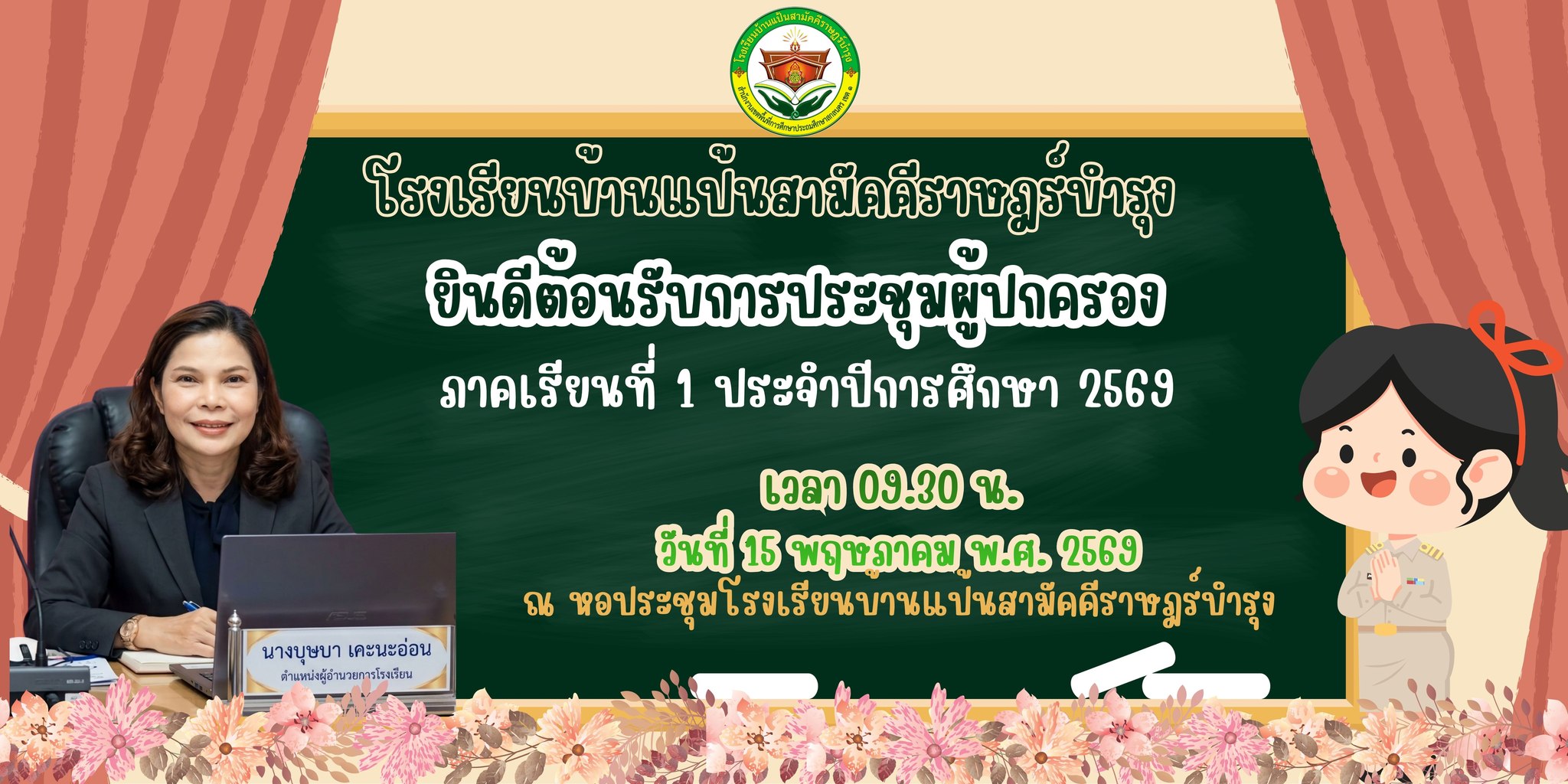 689897869_1518967816592259_7962019059103638081_n