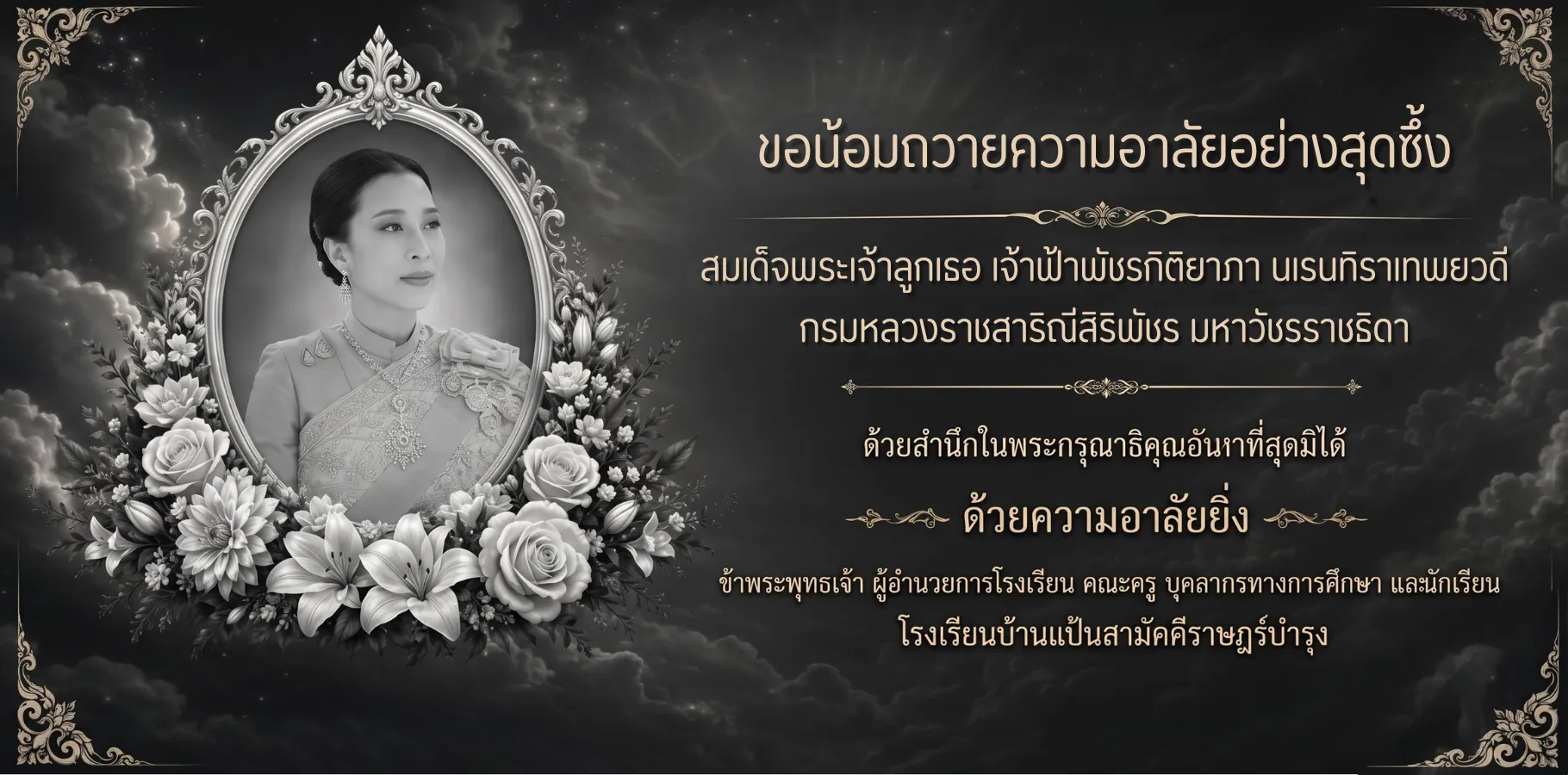 บ้านแป้น-new