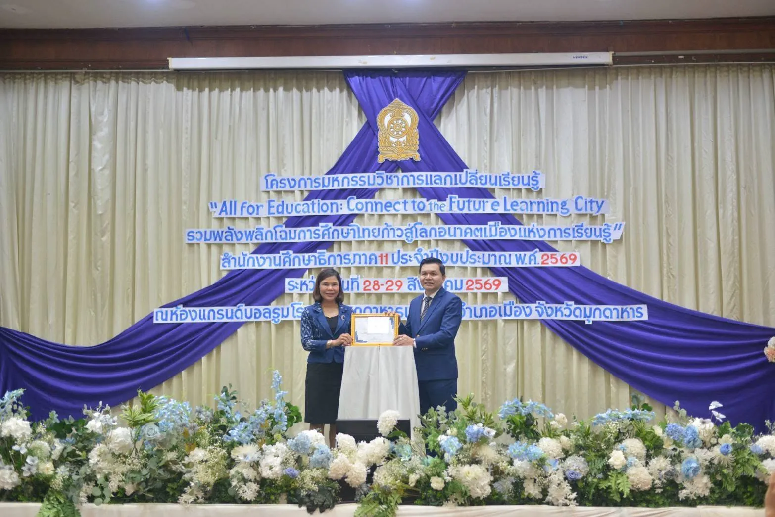 นางบุษบา  เคะนะอ่อน  ผู้อำนวยการโรงเรียน เข้ารับรางวัลวิธีปฏิบัติที่เป็นเลิศ (Best Practice)